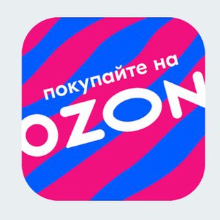 Находки озон 🌹