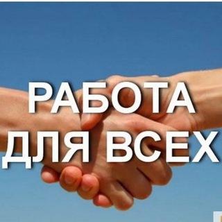 РАБОТА ДЛЯ ВСЕХ | ВАКАНСИИ | Подработка | Питер СПб | Для студентов