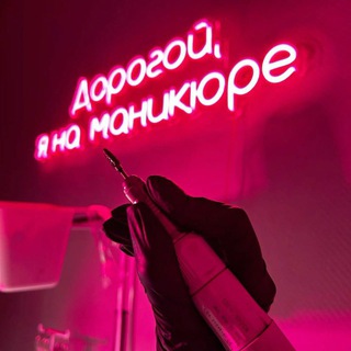 Нейл-Дизайн | Маникюр