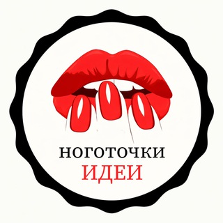 Ноготочки ИДЕИ | Маникюр