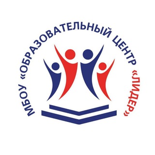 Образовательный центр "Лидер"