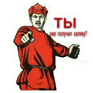 Наконец-то халява | Промокоды акции скидки