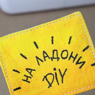 НА ЛАДОНИ diy