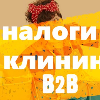 Все о клининге в B2B