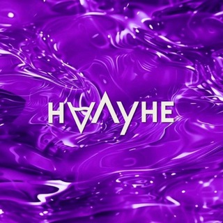 НаЛуне • Ресторанно-развлекательный комплекс