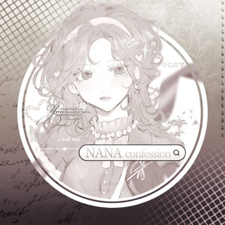 nana confession✉️