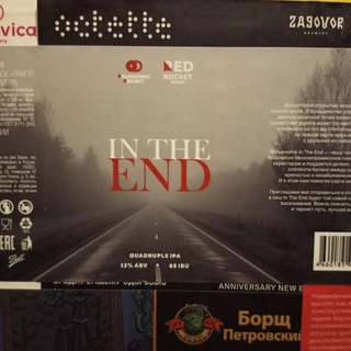 Нанобар #ПЬЕМКРАФТ