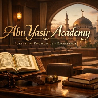 Академия Абу Ясира - أكاديمية أبي ياسر📚