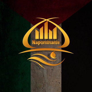 Напоминание