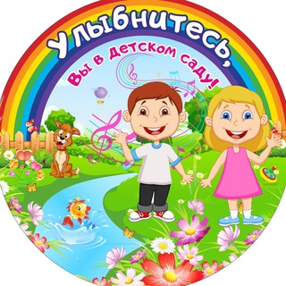 Наш любимый детский сад🌼