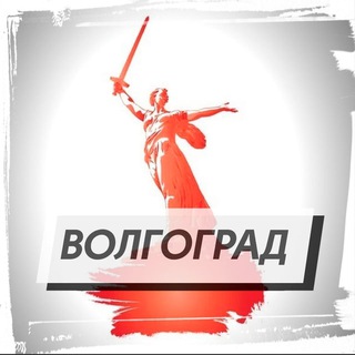 Наш Волгоград | Новости
