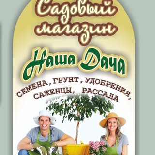 Наша Дача Госбанк