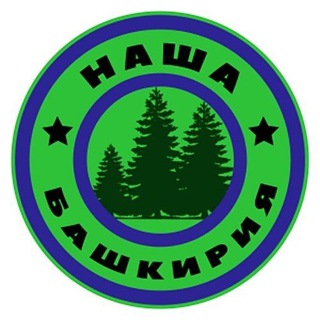 NashBash Наша Башкирия 🌲