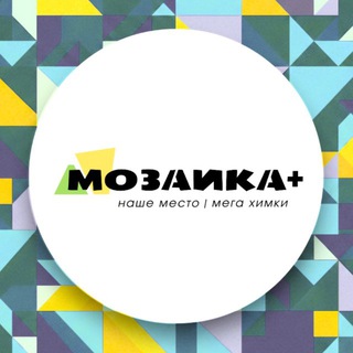 «Наше место» Мега Химки👨‍👩‍👧‍👦🌿🌍