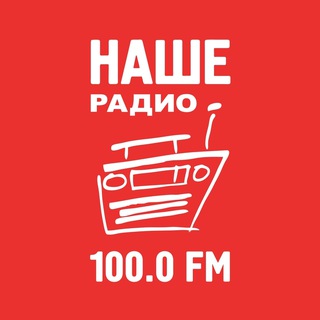 НАШЕ радио Пермь