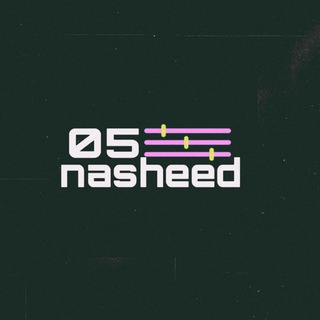 NASHEED 05 | НАШИДЫ