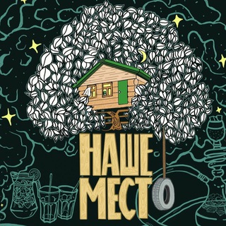Цех доставки готовой еды «Наше Место»