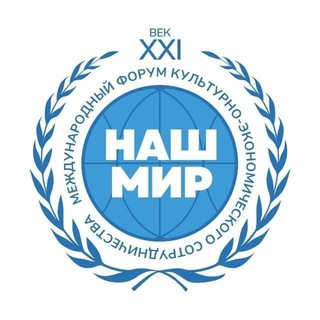 НАШ МИР|НОВОСТИ