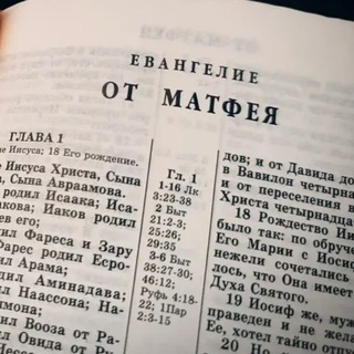 Евангелие в Пост🍀