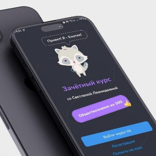 Приложение ЕГЭ по обществознанию 2026📱