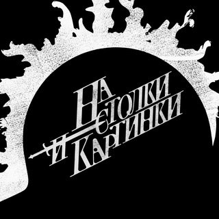 Настолки и картинки