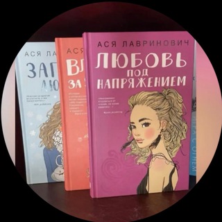 📚Настюшка читает📚