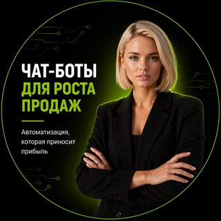 Анастасия | Чат-боты | Юр. сопровождение