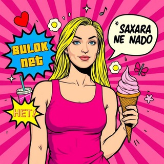 Дневник Без булки