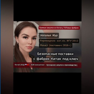 🀄️Бизнес с Китаем напрямую!📦🇨🇳 Полный цикл от поиска🏭 до поставок!