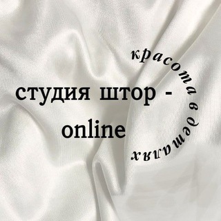 Шторы/Дизайн/online-ателье