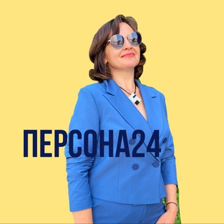 ПЕРСОНА24 | ЖЕНСКАЯ ОДЕЖДА КРАСНОЯРСК