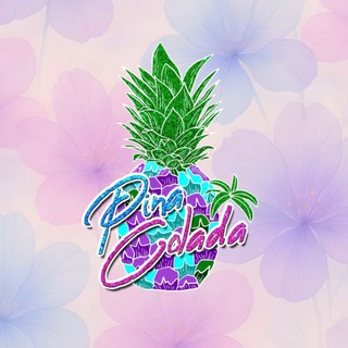 Наталья PinaColada 🥥🍍