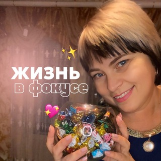 Жизнь в фокусе💕