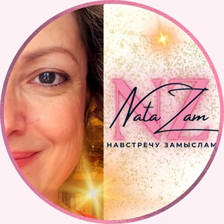 Стихотерапия | Наталья Замятина