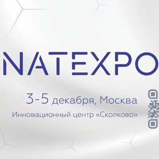 НАТЭКСПО | NATEXPO