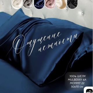 Натуральный шелк