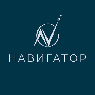 НАВИГАТОР