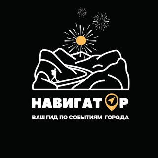 🧭Навигатор событий в НАХОДКЕ🧭📣