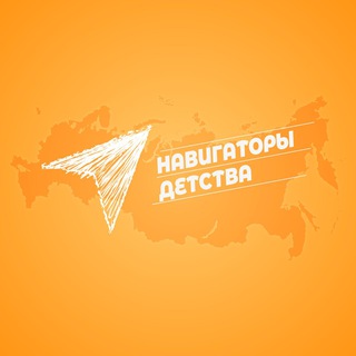 Навигаторы детства | Краснодарский край