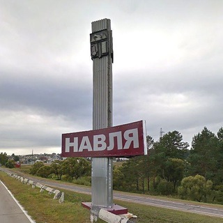 НАВЛЯ Live