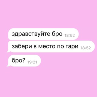 безработно ору в телеге