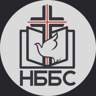 НББС