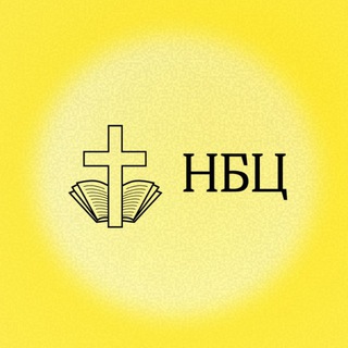Нижегородская Библейская Церковь