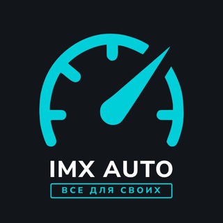 IMX ДНР - Авто под заказ