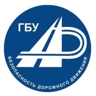 ГБУ БДД Набережные Челны