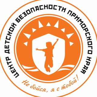 Центр детской безопасности