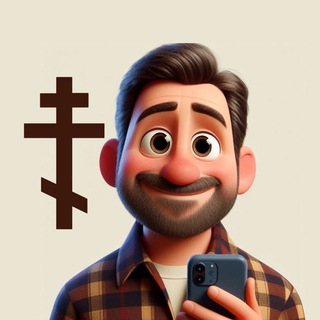 Не клиром единым