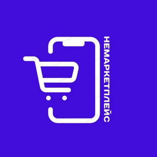 НЕмаркетплейс