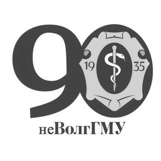 неВолгГМУ