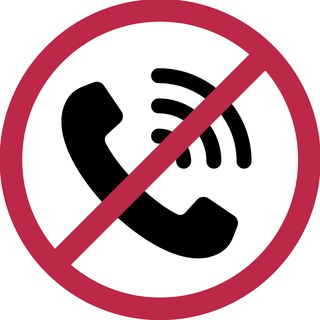 Не бери трубку